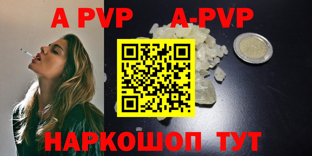 Alfa_PVP кристаллы  Вход с VPN  Армавир  Альфа ПВП крисы CK  Альфа ПВП СК КРИС 