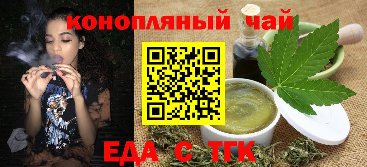 Canna-Cookies марихуана  Вход с VPN  Армавир 