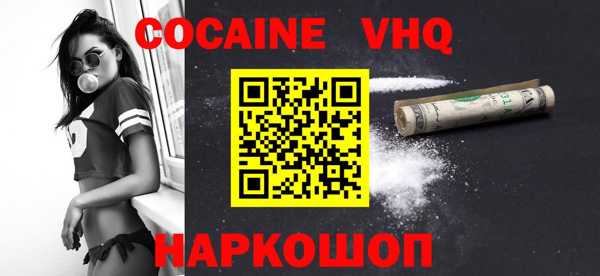 КОКАИН Fish Scale Армавир