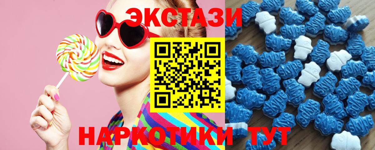Армавир  ЭКСТАЗИ таблы  Ecstasy  Вход с VPN 