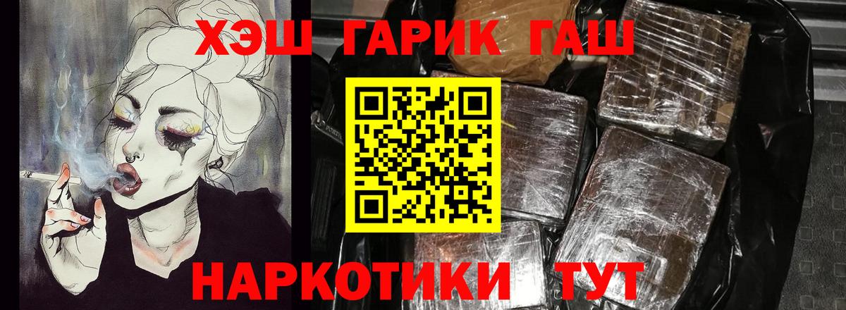 Армавир  ГАШ хэш  Вход с VPN 