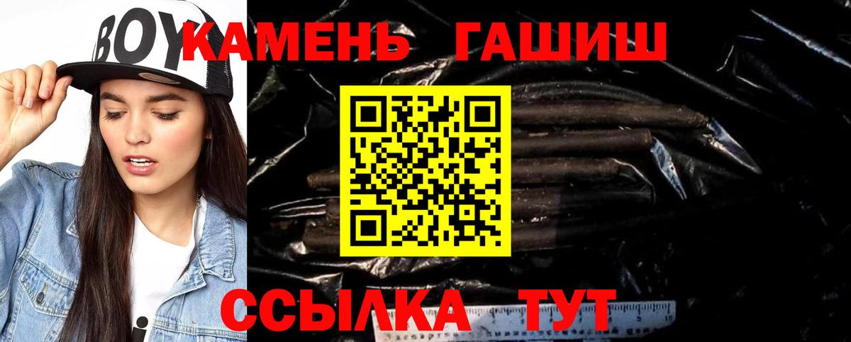 ГАШ хэш Армавир