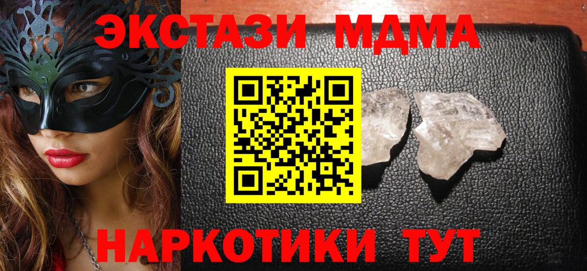 MDMA crystal Армавир