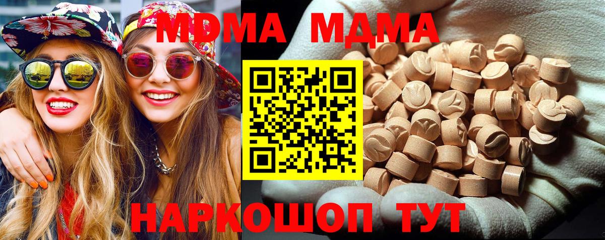 Армавир  МДМА Molly  Вход с VPN  МДМА  MDMA Molly 