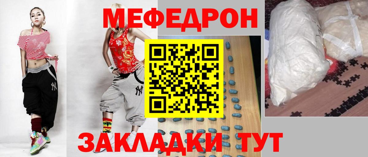 МЕФ мука  Мефедрон  Мефедрон 4 MMC  Армавир  Вход с VPN 