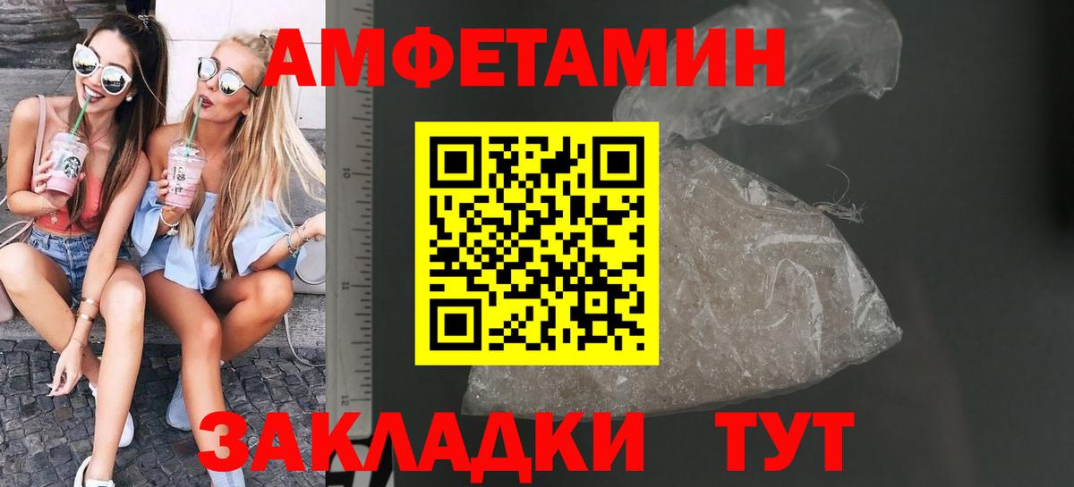 МЕТАМФЕТАМИН  Метамфетамин кристалл  Вход с VPN  Армавир 