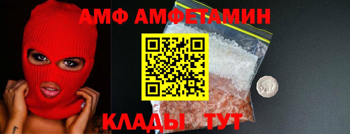 Первитин пудра Армавир