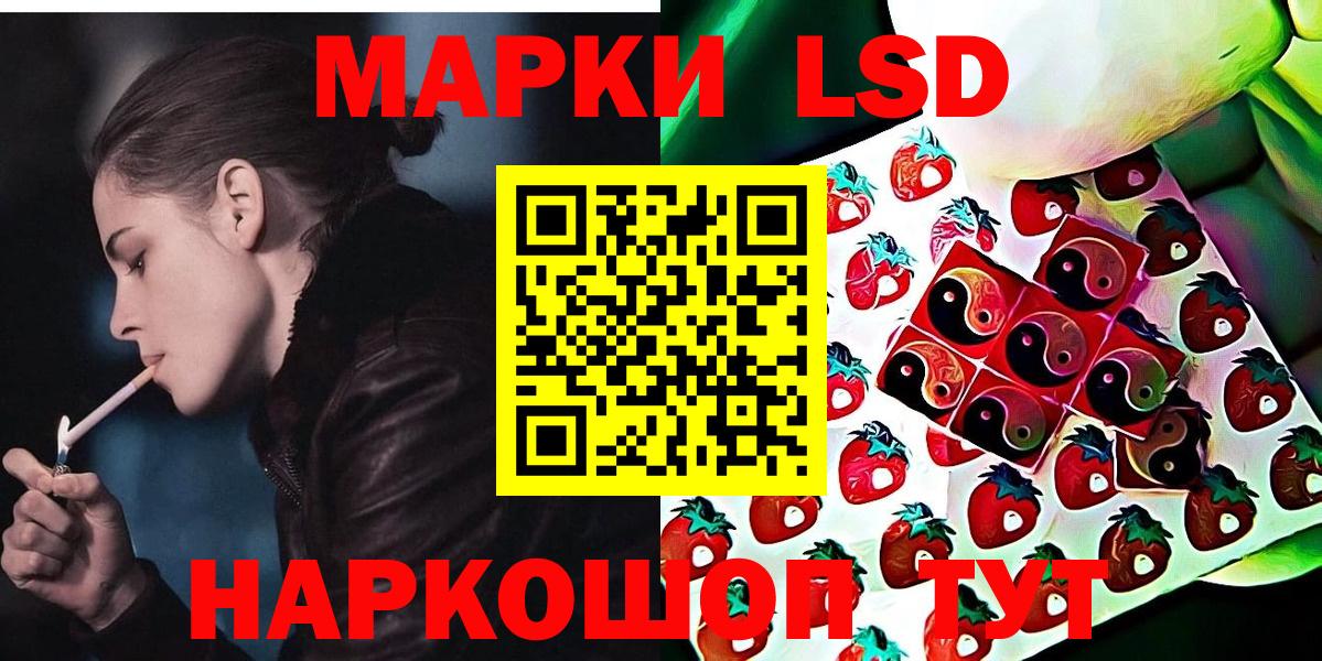 Марки 25I-NBOMe 1,8мг  Вход с VPN  Марки 25I-NBOMe 1,8мг  Армавир 