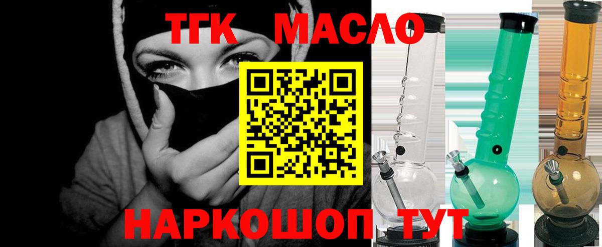 Армавир  Дистиллят ТГК Wax  Вход с VPN 