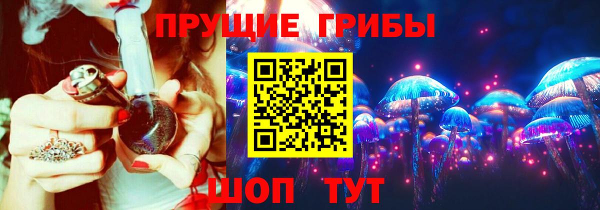 Галлюциногенные грибы Magic Shrooms  Вход с VPN  цены   Армавир 