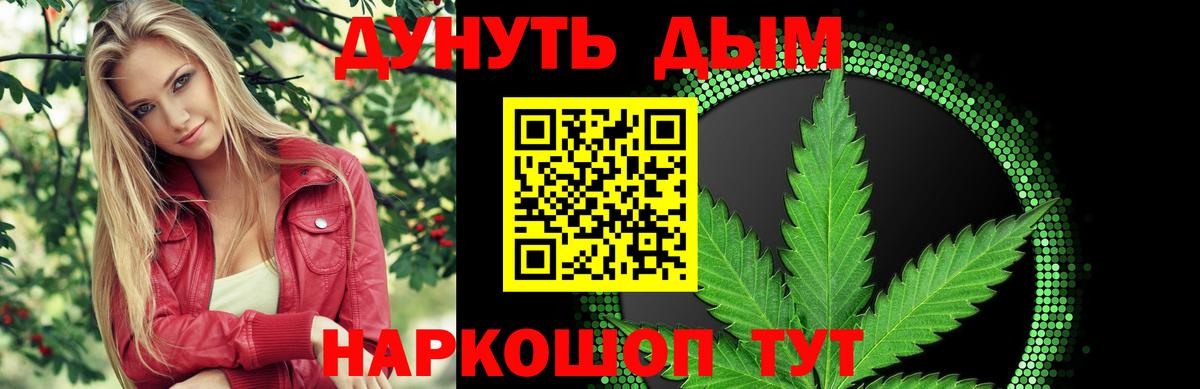 Армавир  Каннабис AK-47  МАРИХУАНА White Widow  Конопля Amnesia  Вход с VPN 