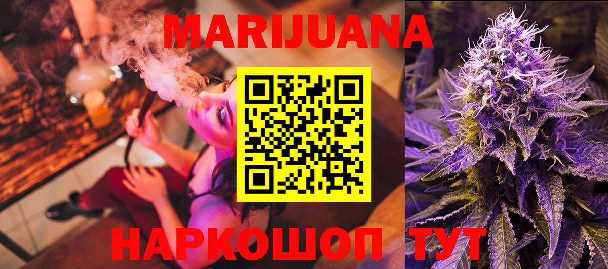 Шишки марихуана White Widow Армавир